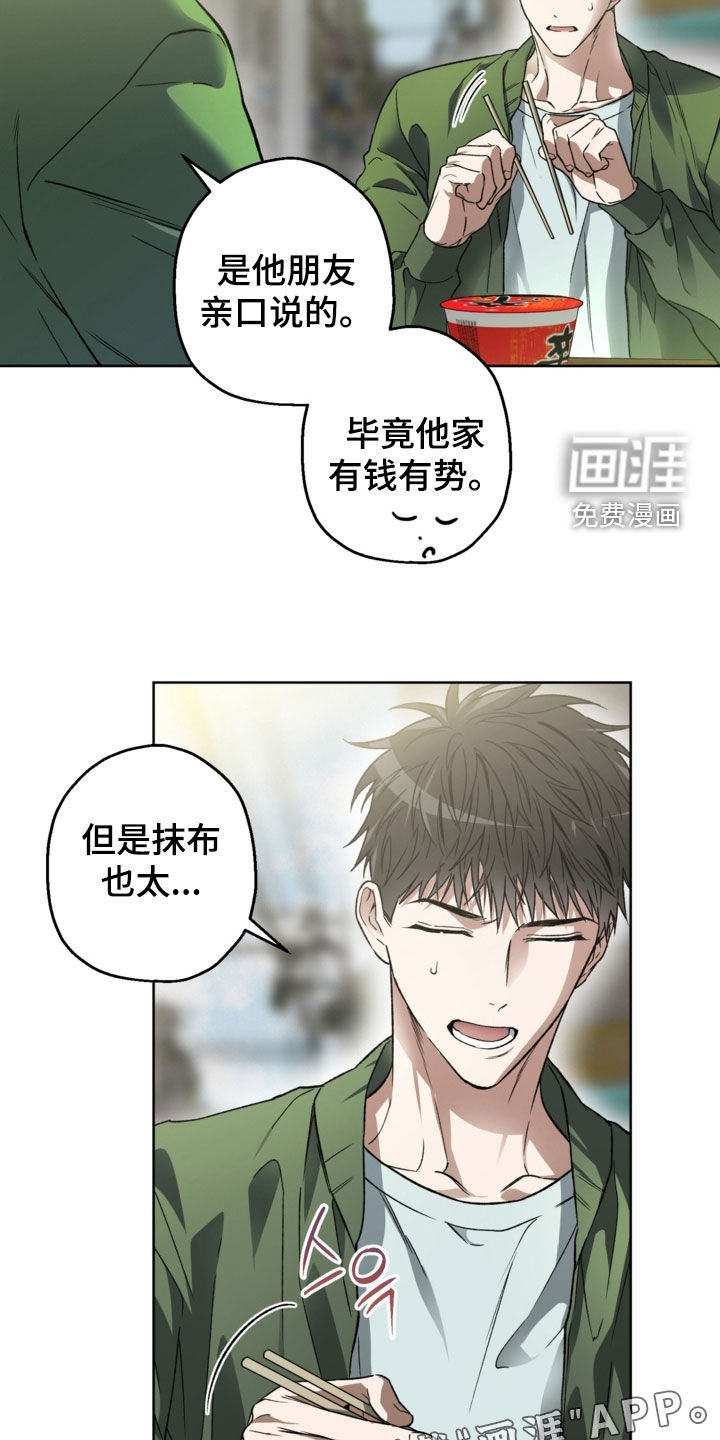 第37话2