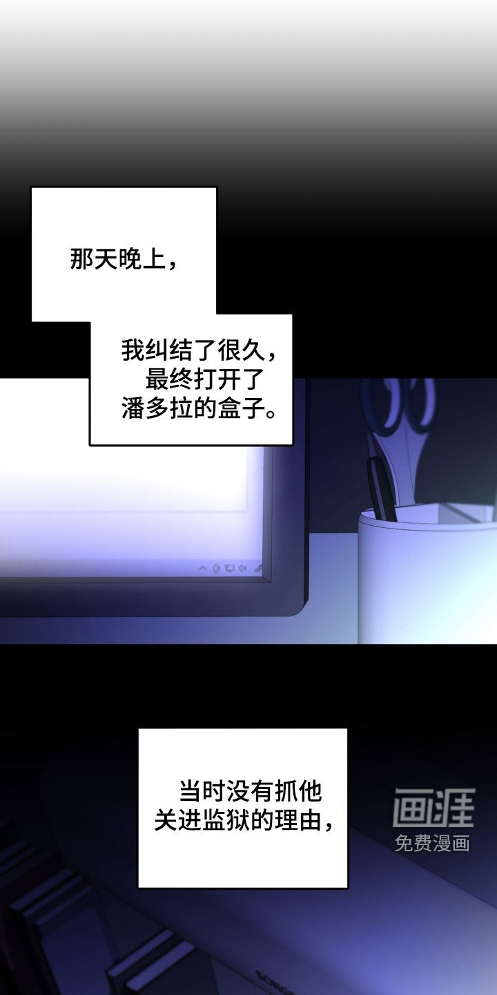 第36话4