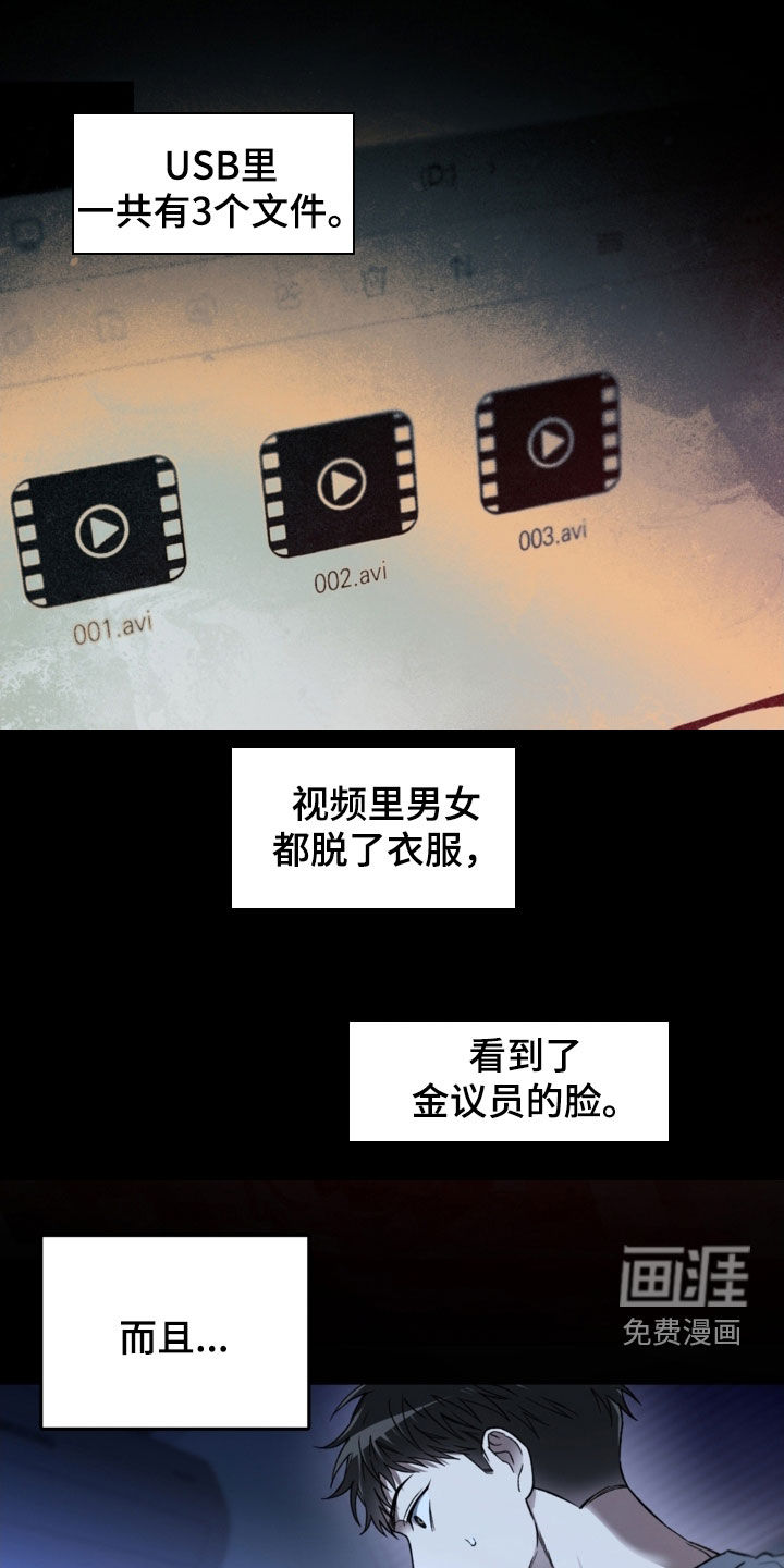 第36话6