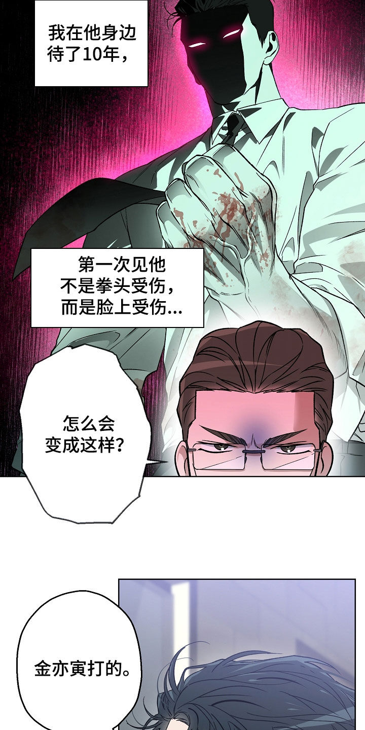 第34话3