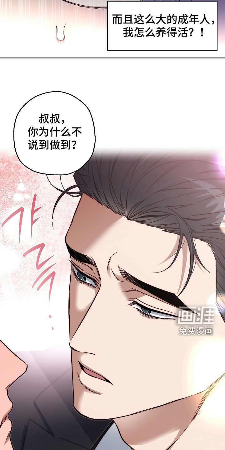 第33话10