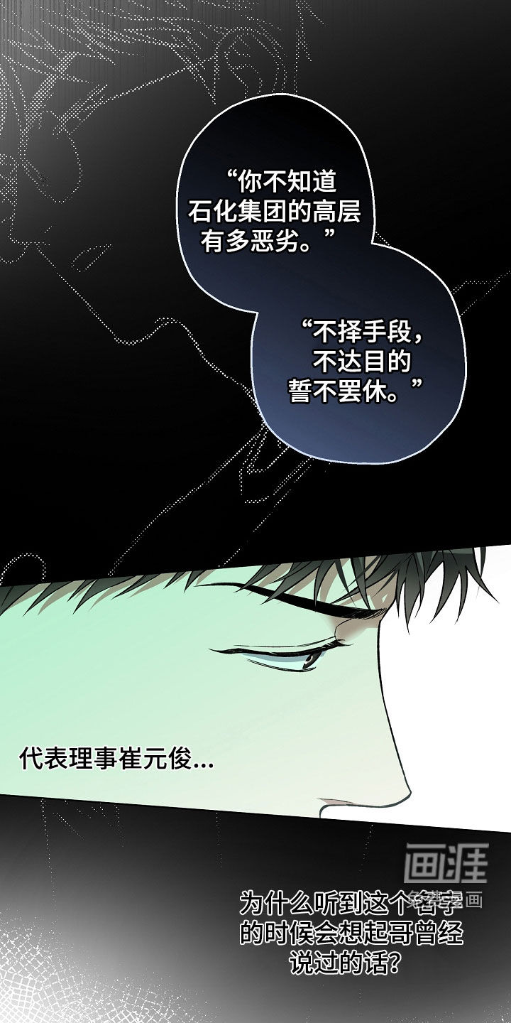 第32话8