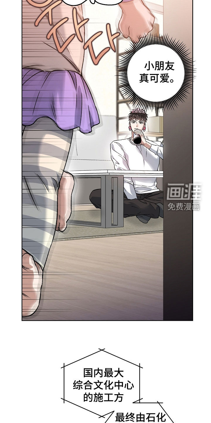 第29话16