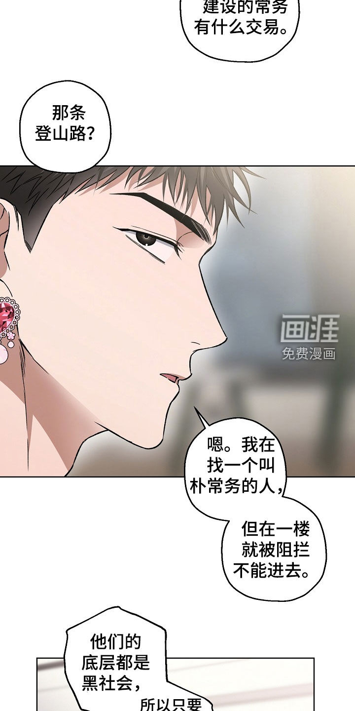 第29话19