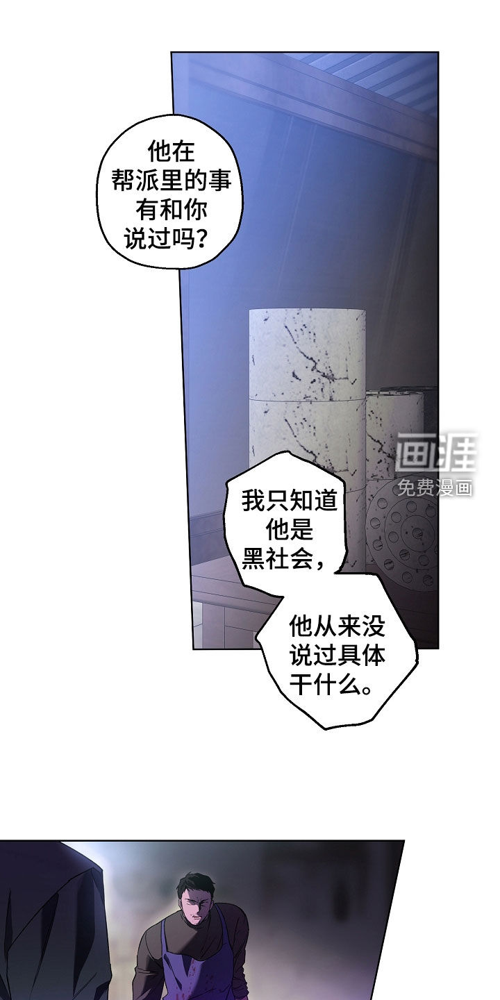 第29话3