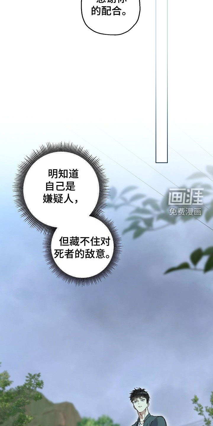 第29话6