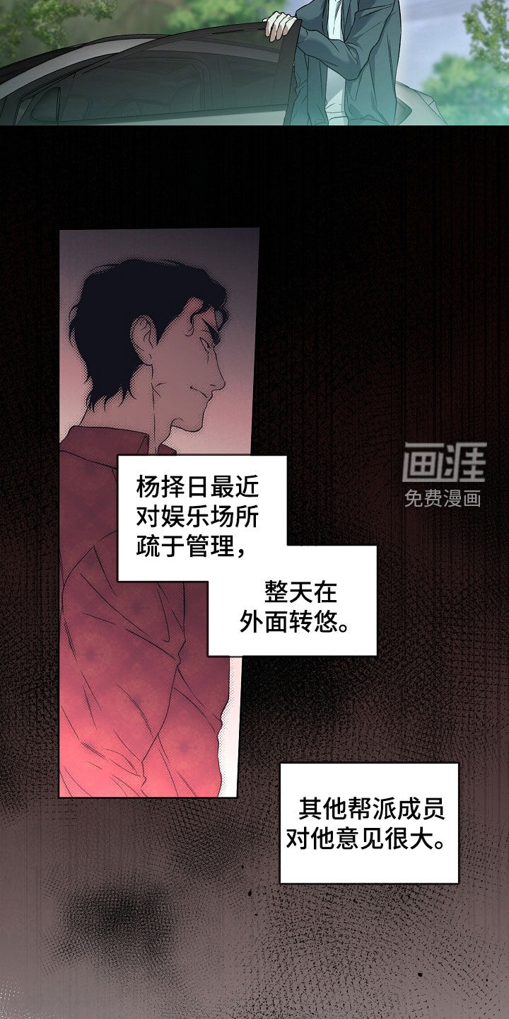 第29话7