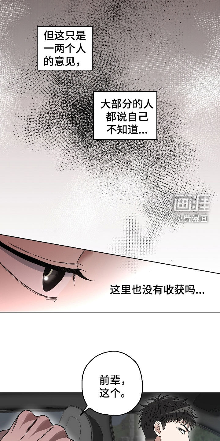 第29话8