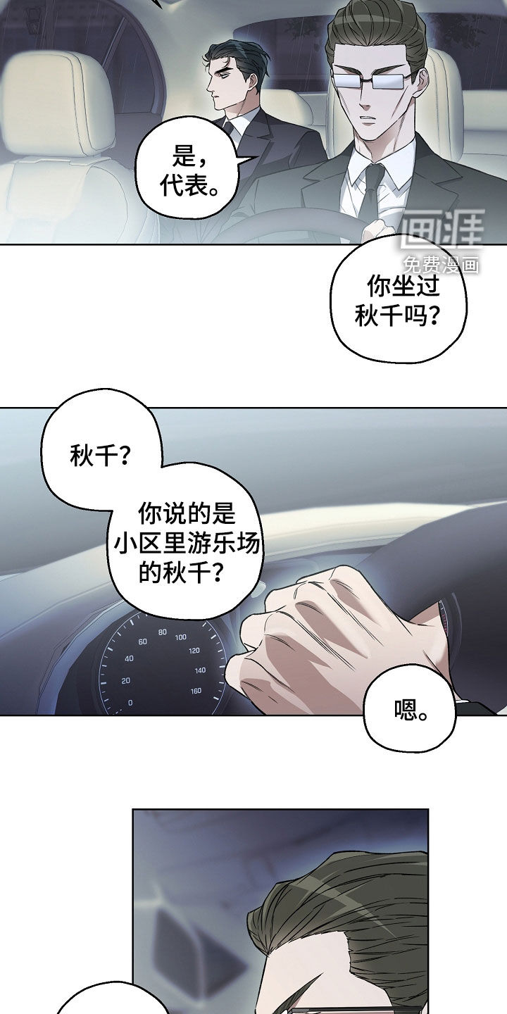 第28话5