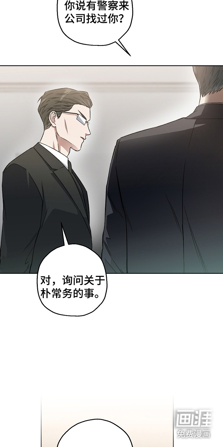 第27话3