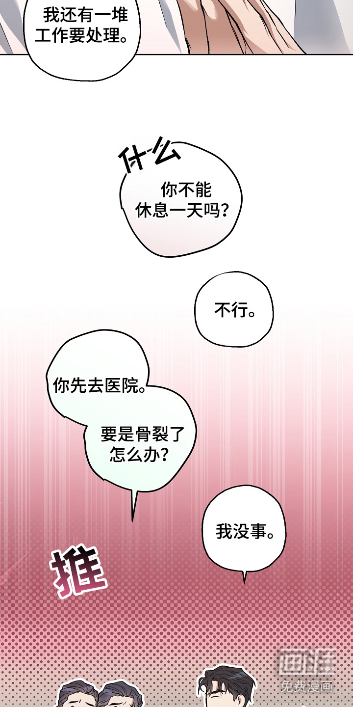 第26话11