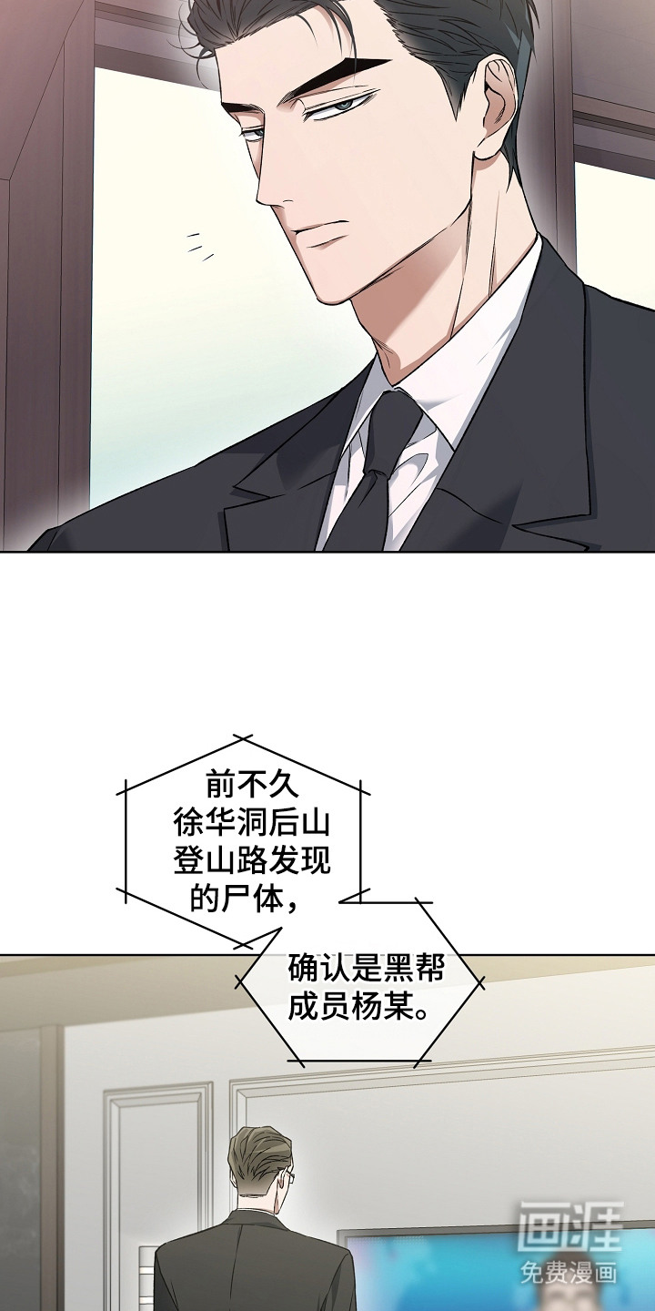 第26话20