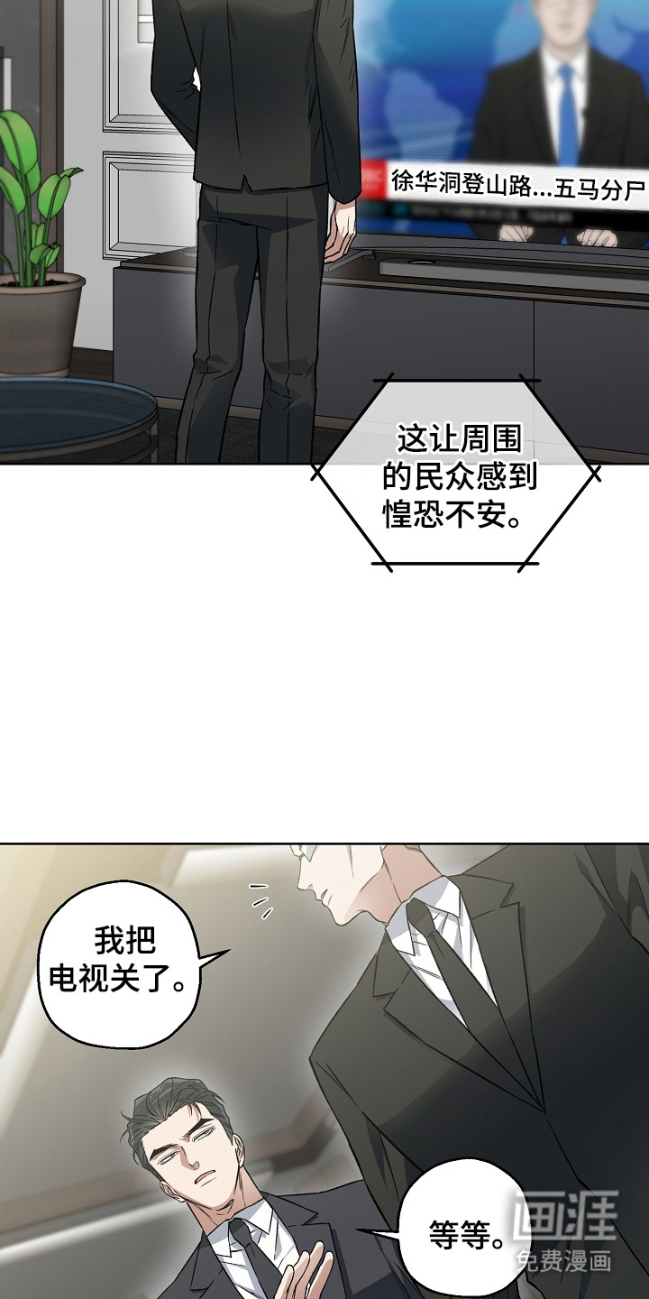 第26话21