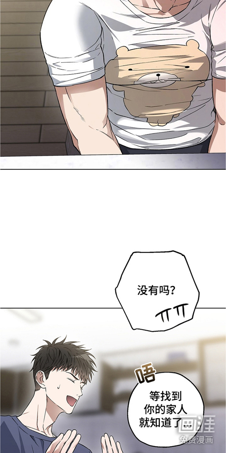 第23话10