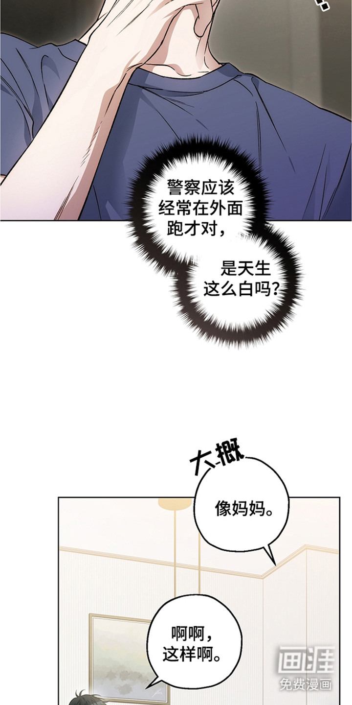 第23话8