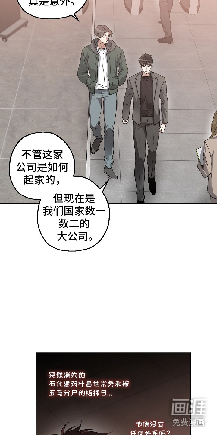 第21话7