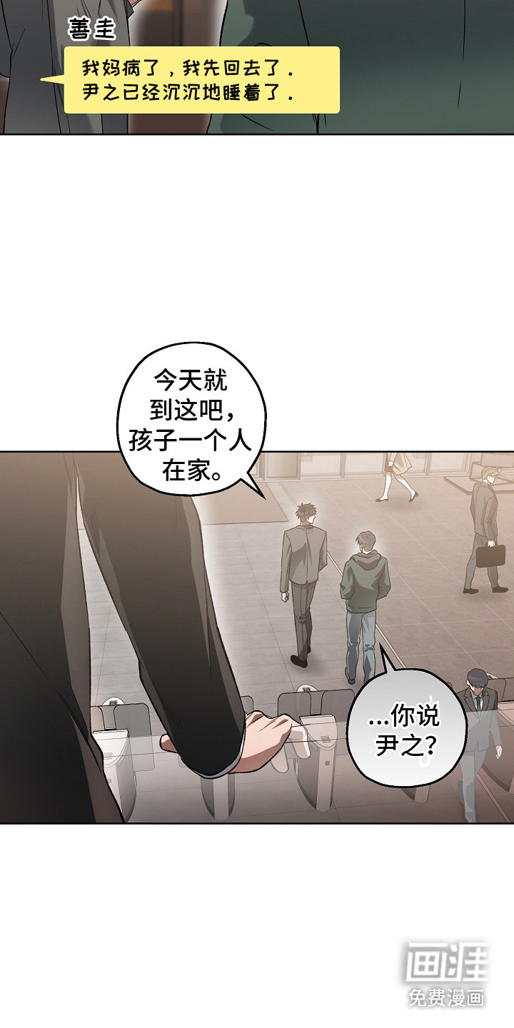 第21话9