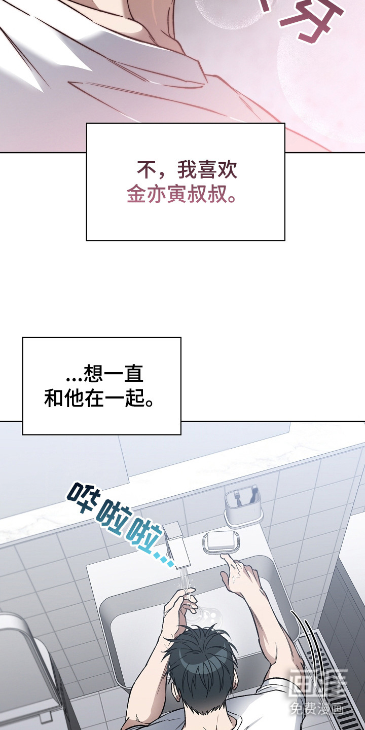 第19话8