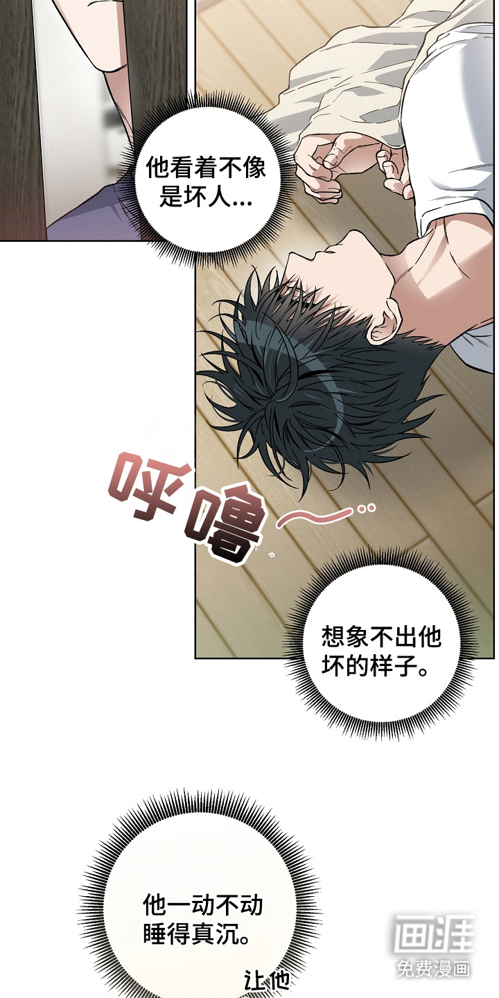 第17话4