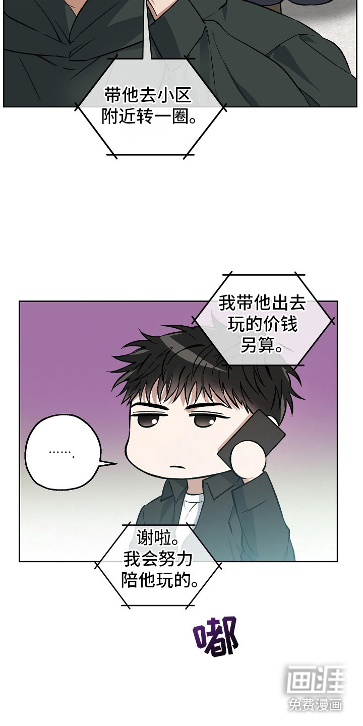 第12话10