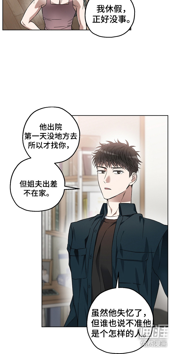 第8话14