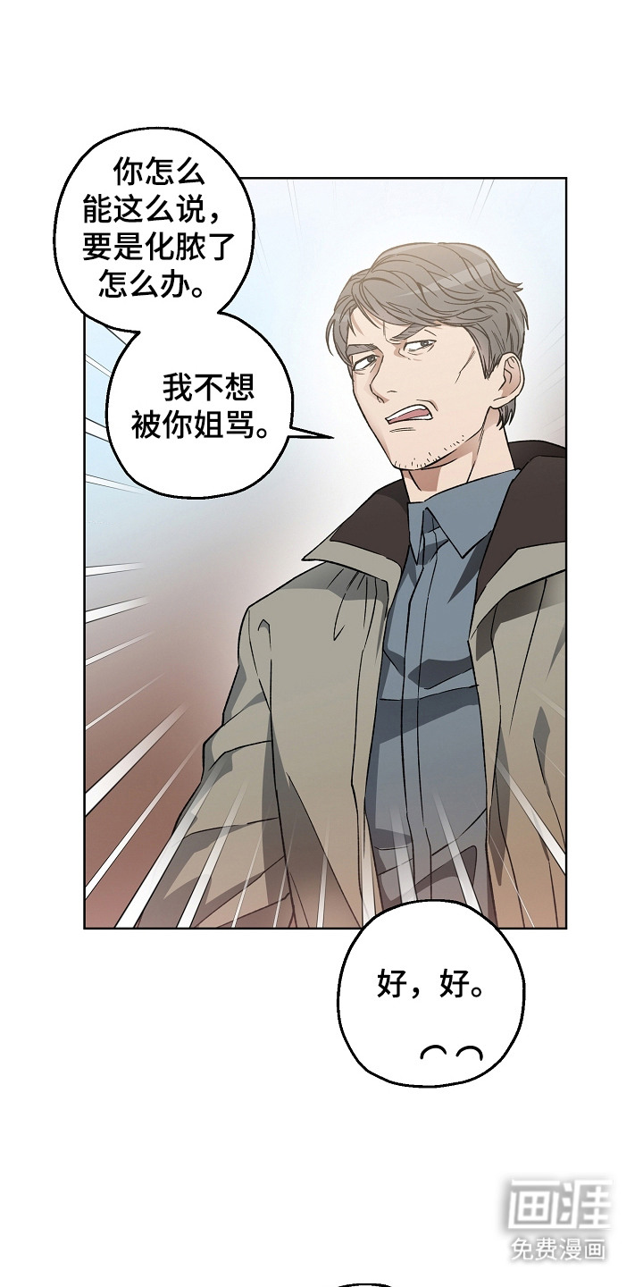第8话3
