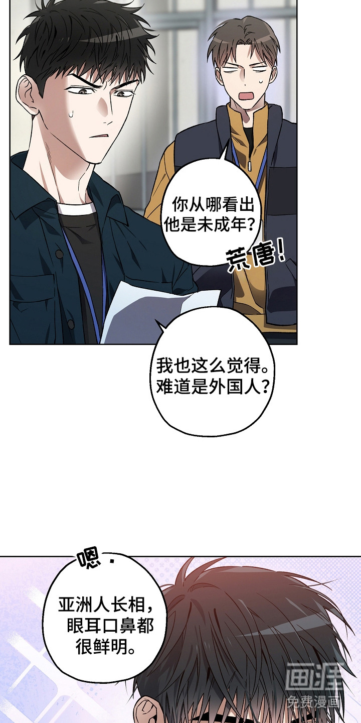 第7话3