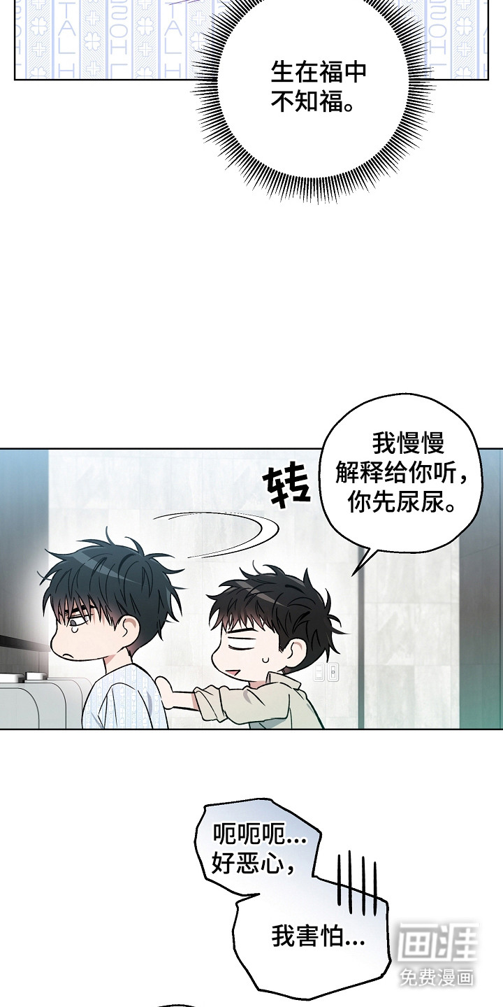 第6话10