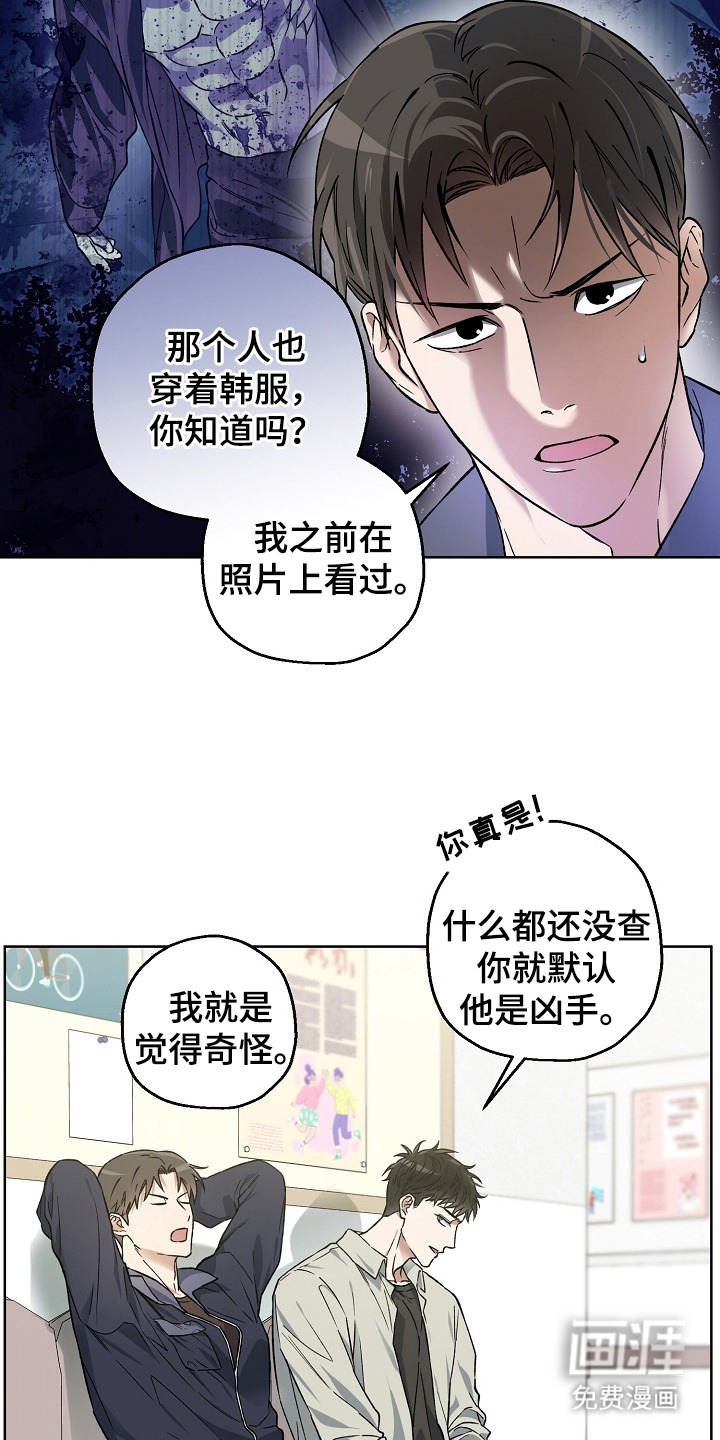第5话8