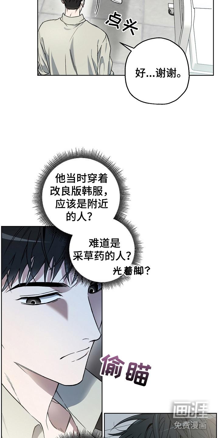 第4话12