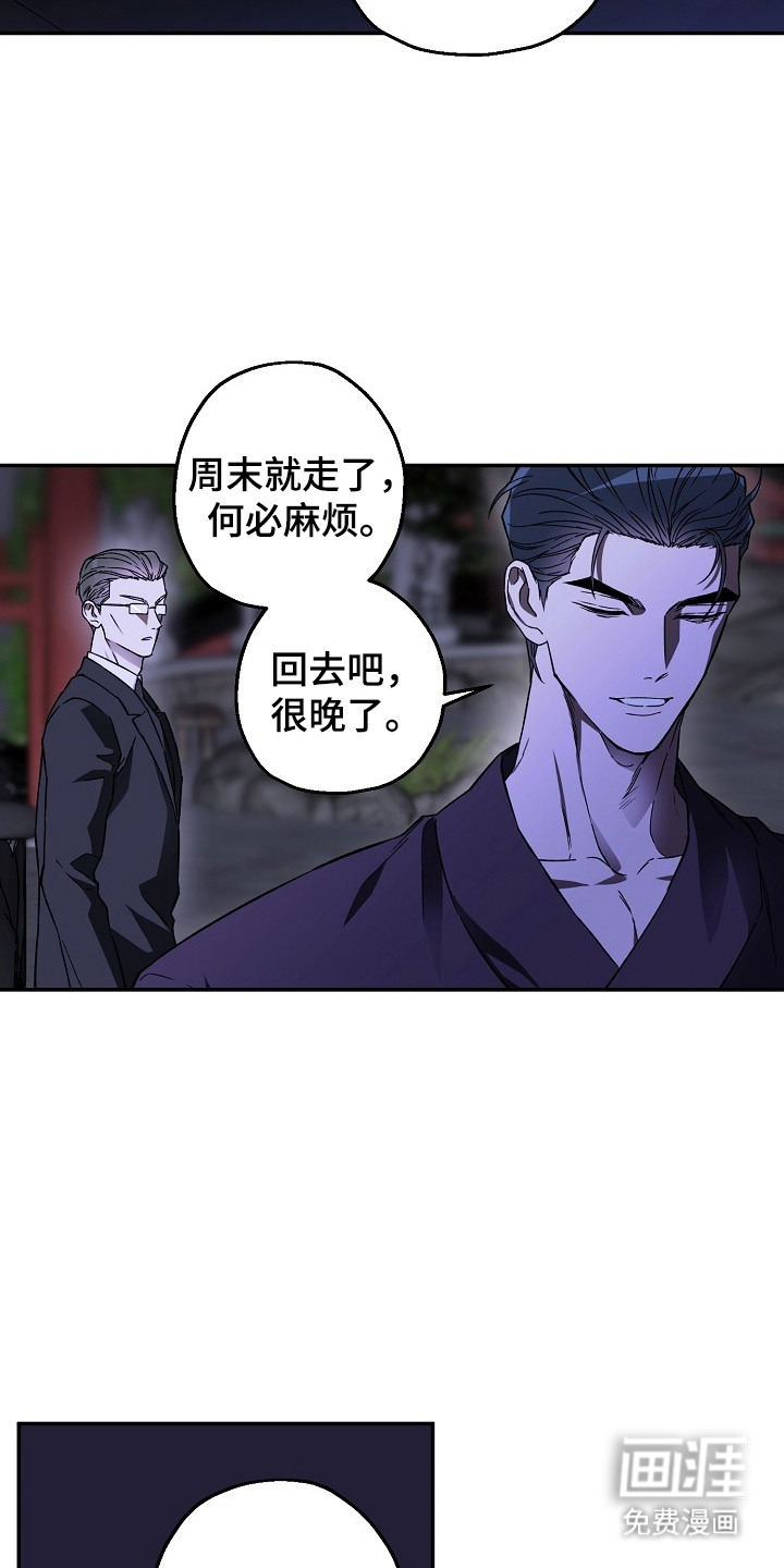 第2话6