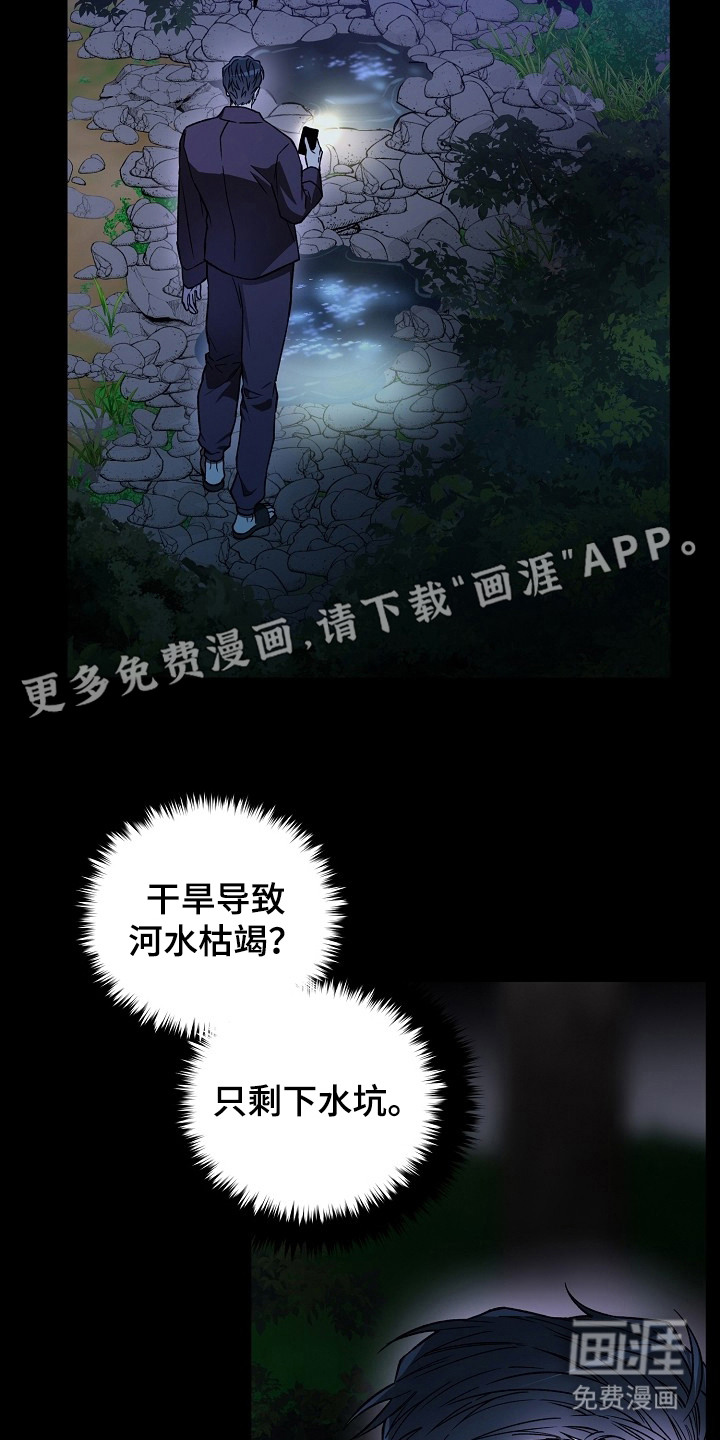 第2话9