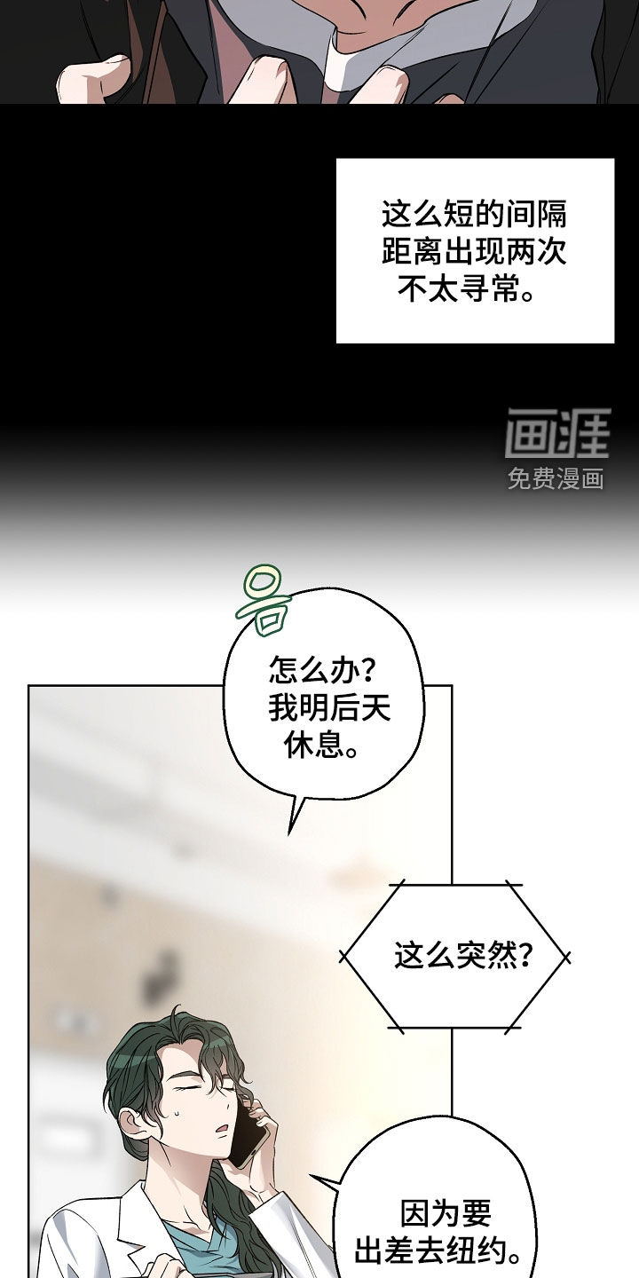 第46话5