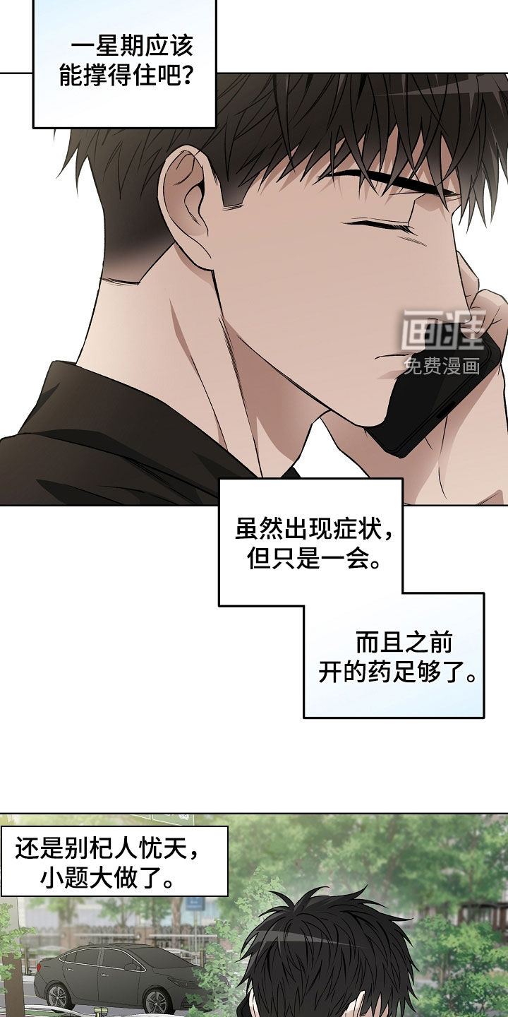 第46话7