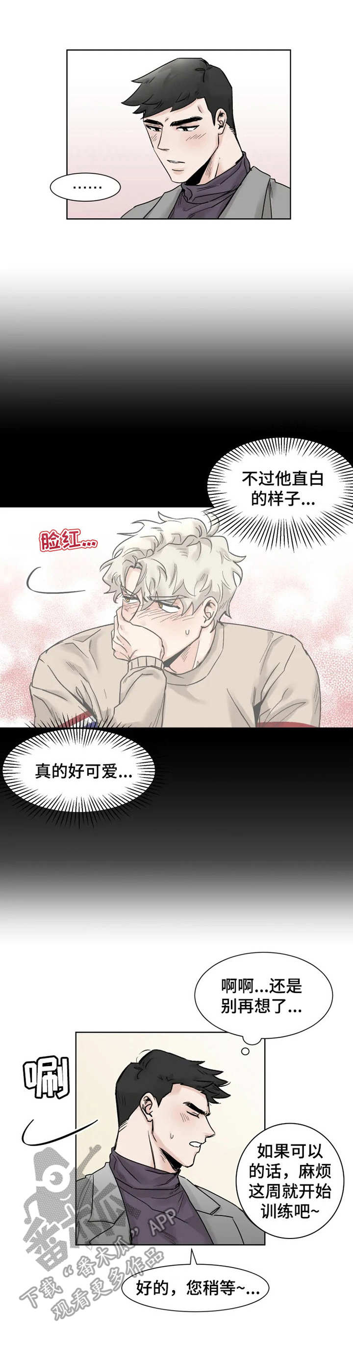 第21话2