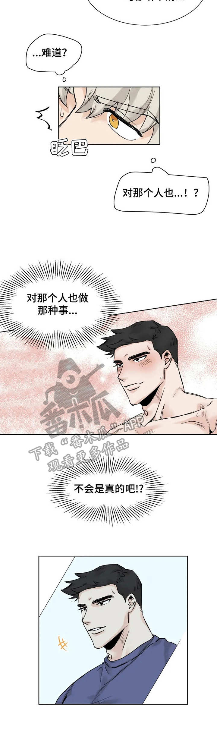 第20话5
