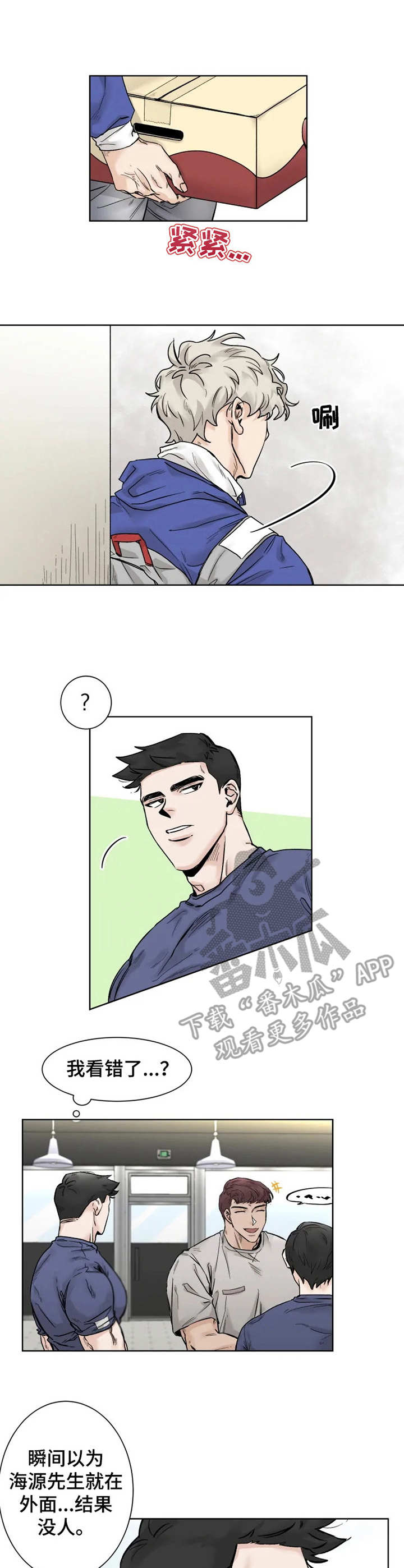 第20话6