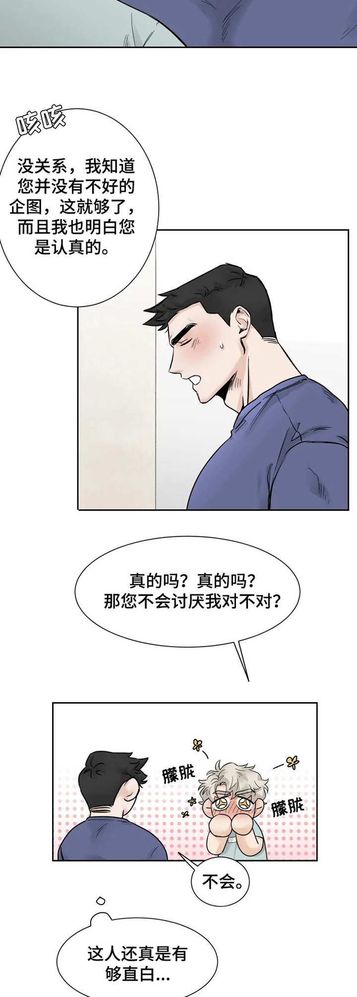 第17话2