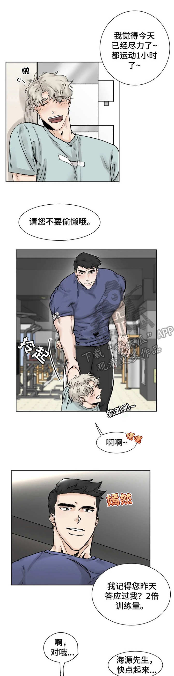 第17话4