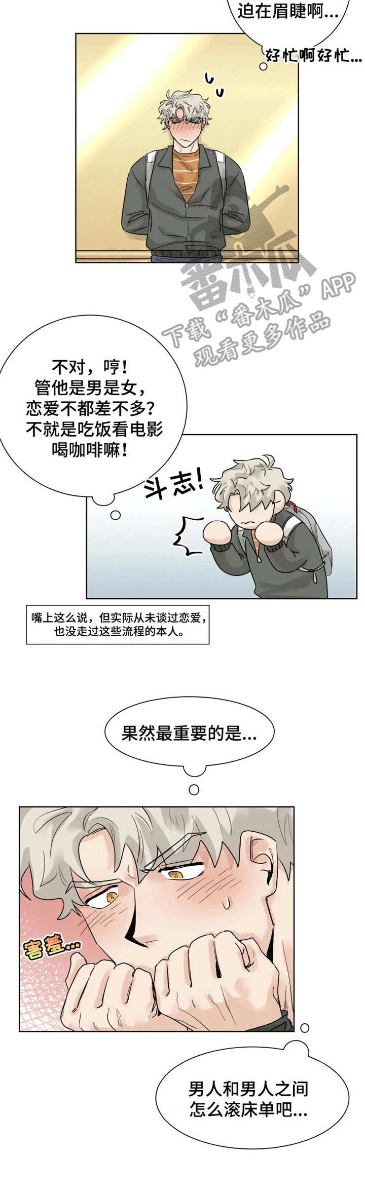 第14话3