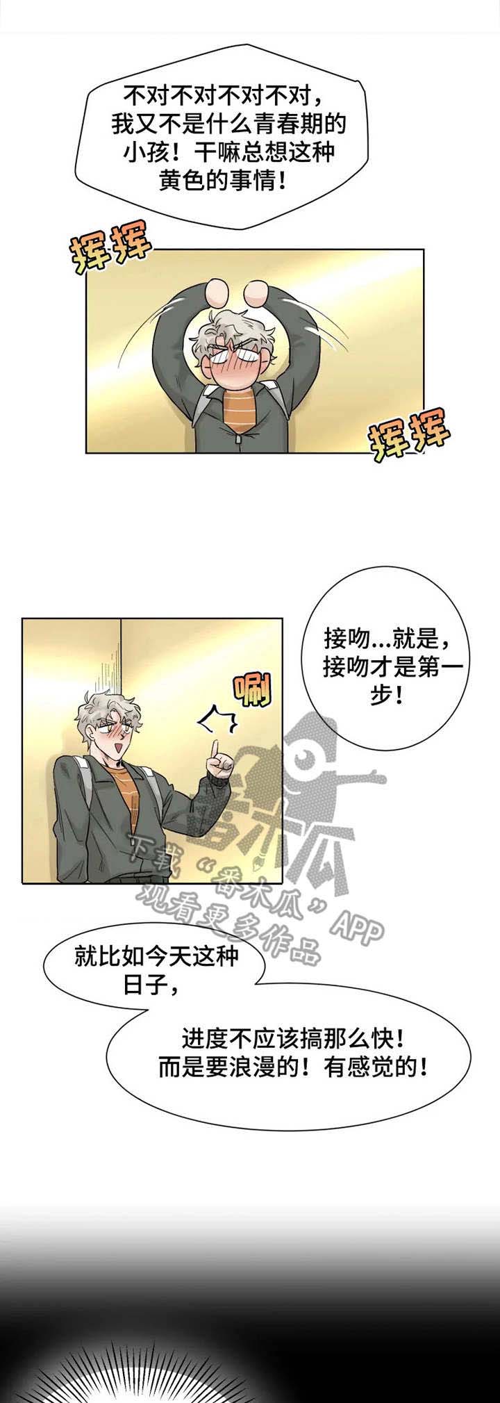 第14话4