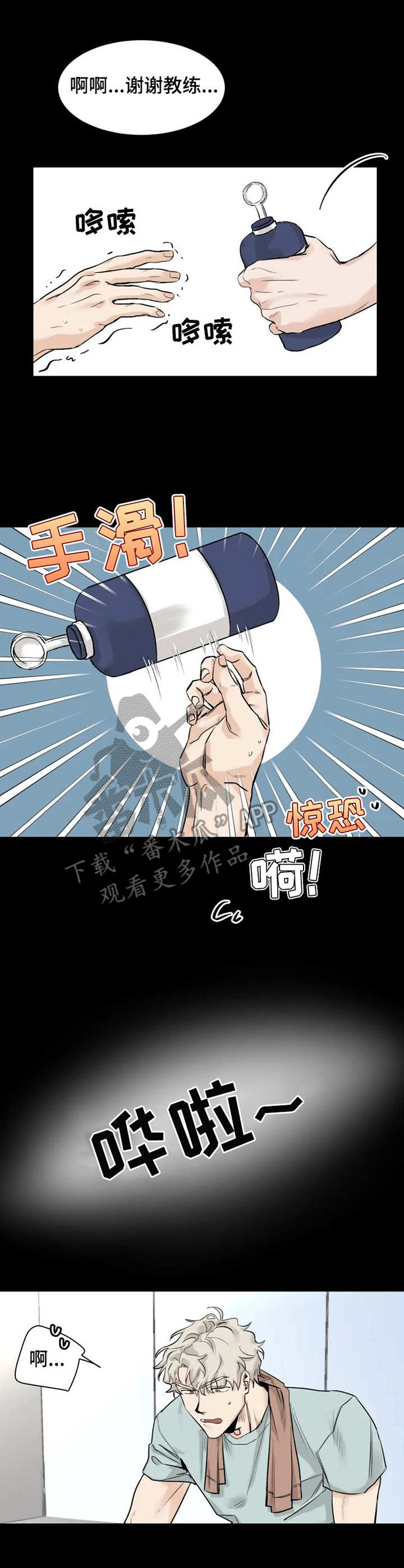第10话3