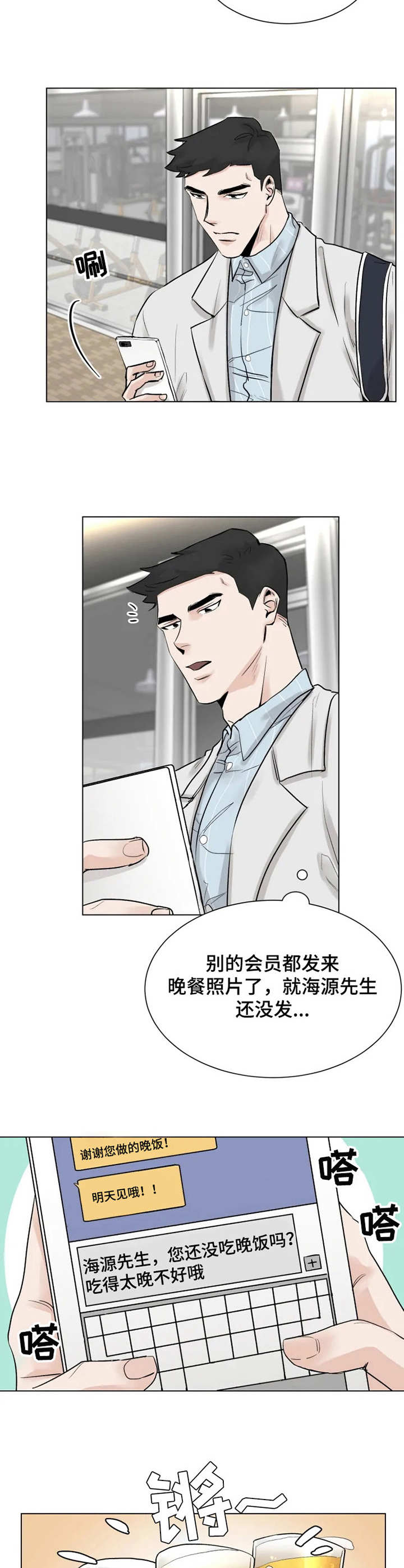 第9话10