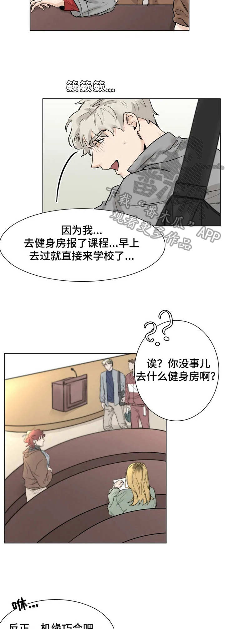 第9话3