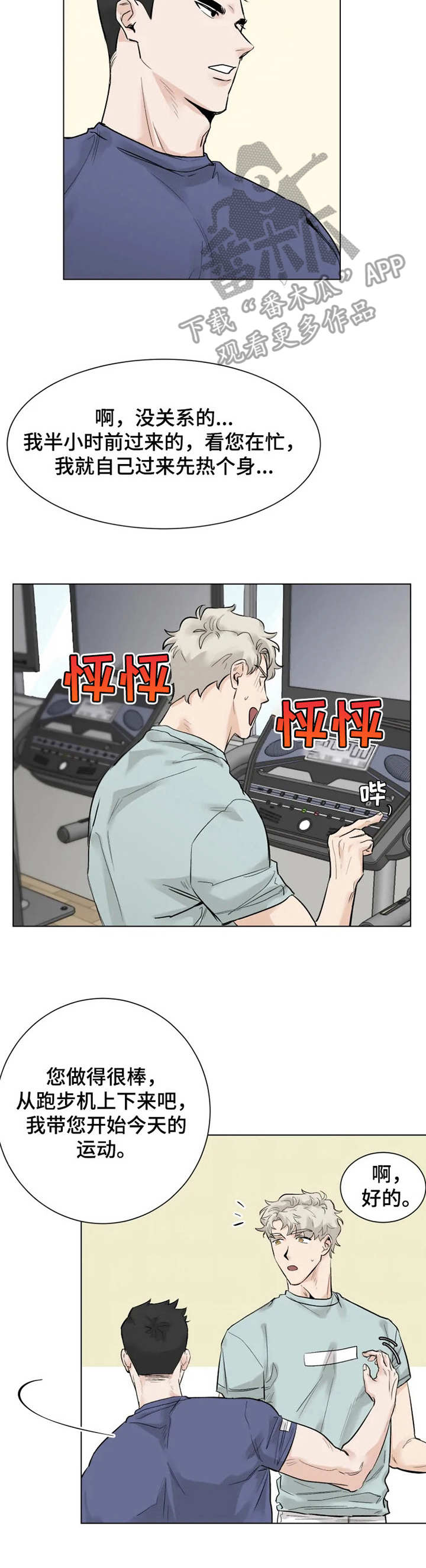 第8话5