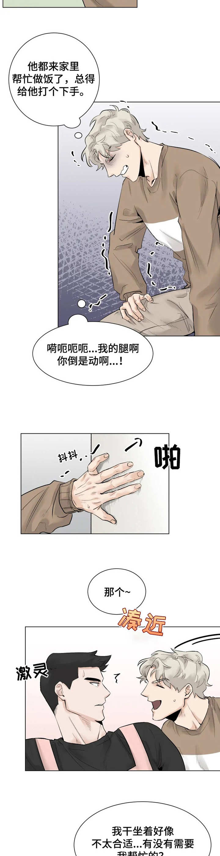 第6话4