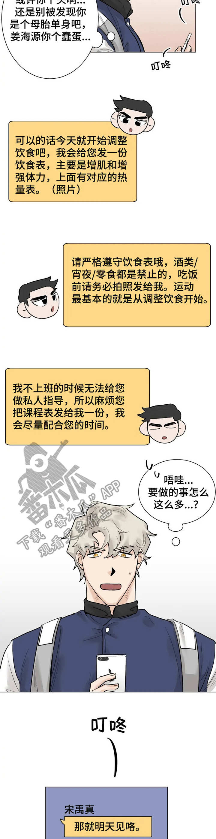 第4话10