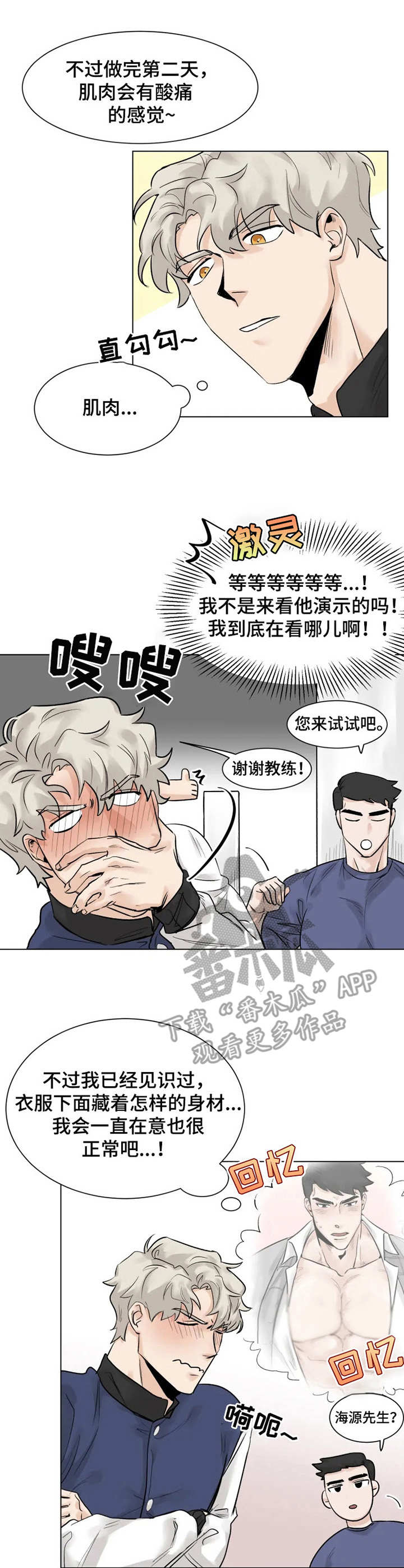 第4话2