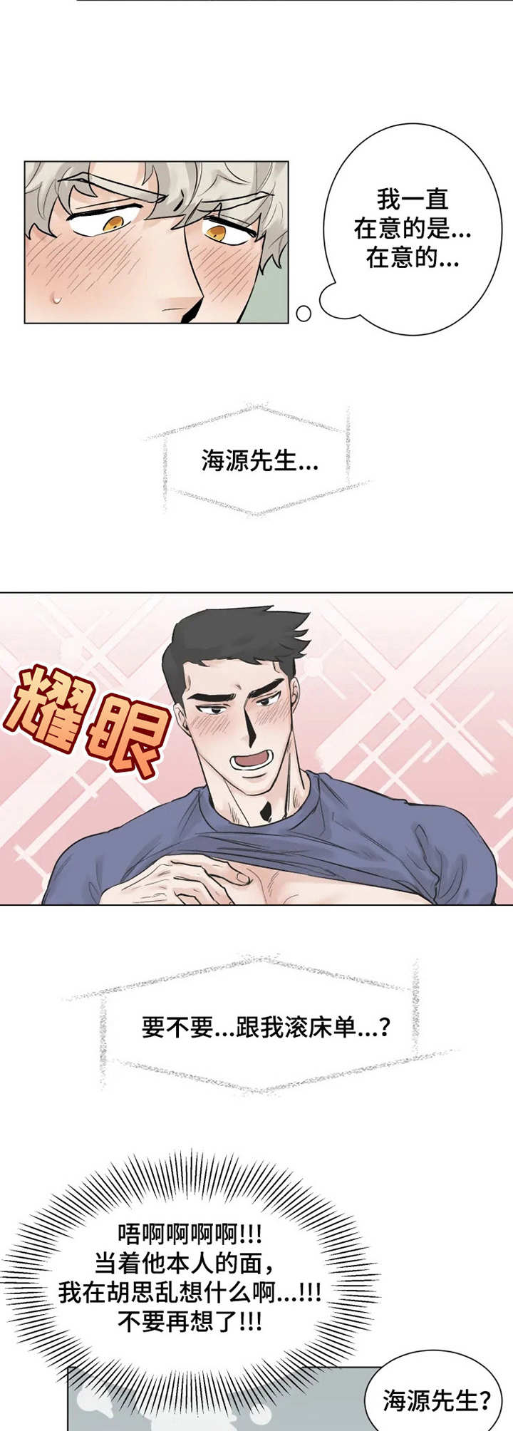 第4话3