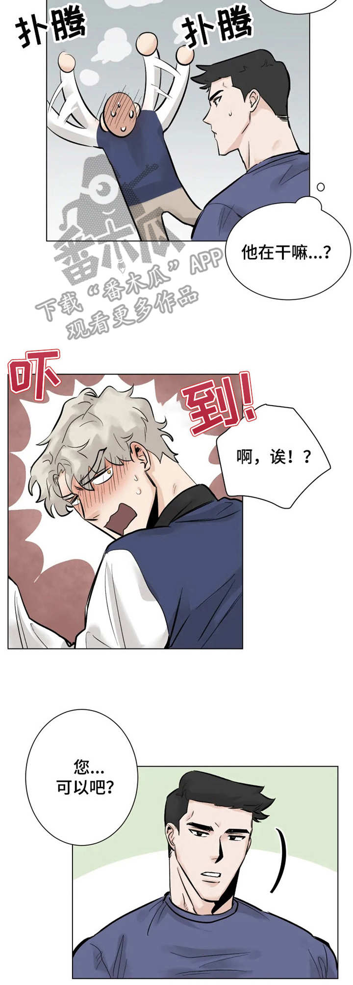 第4话4